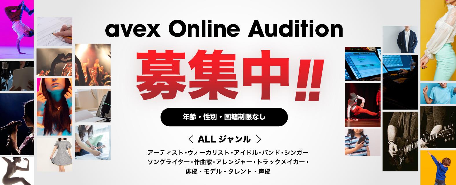 avex Online Audition