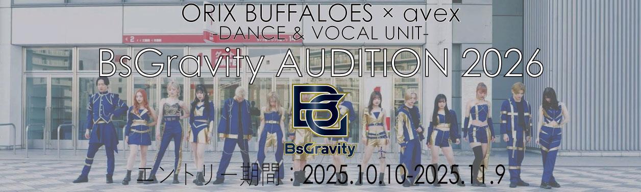 オーディション一覧 | エイベックス・オーディション